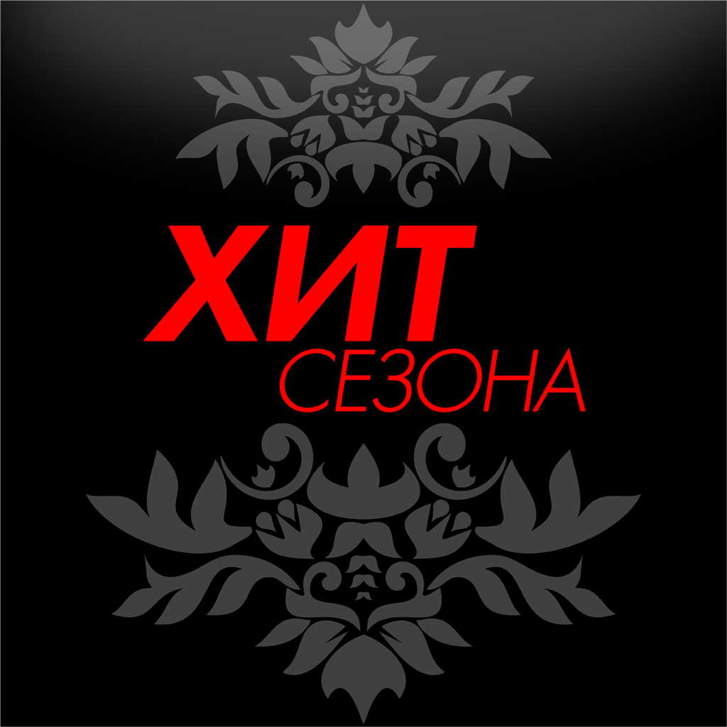 Сайт Интернет Магазина Хит Сезона